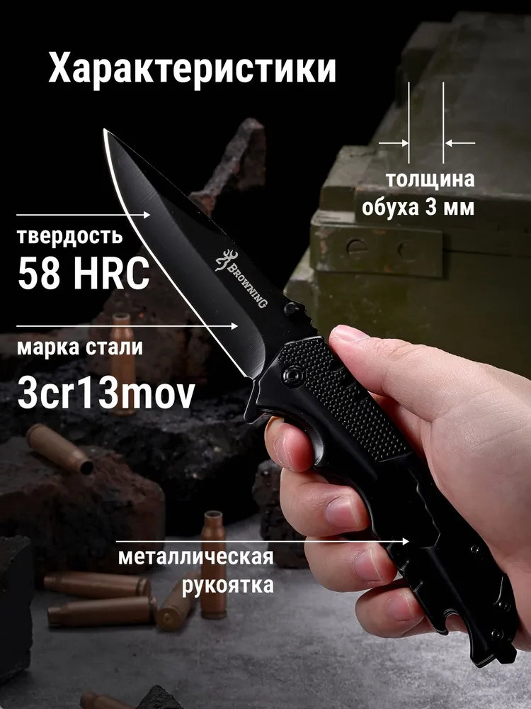 Нож складной туристический